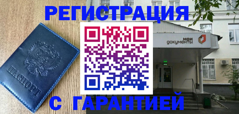 временная регистрация госуслуги в Миассе
