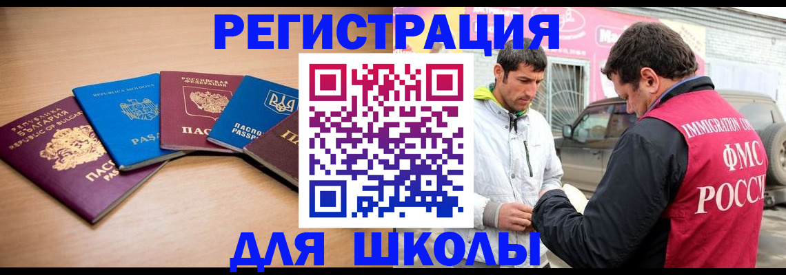 прописка от собственника в Миассе